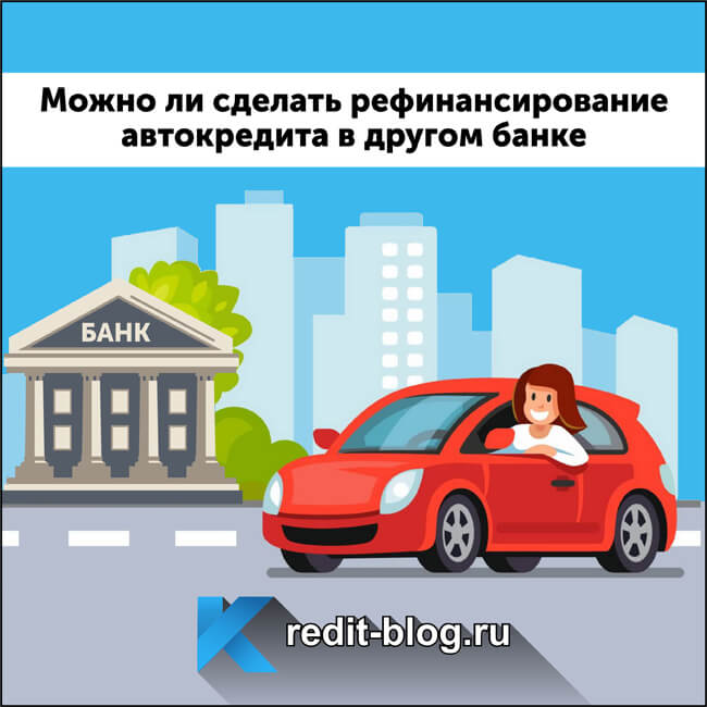 Отличие автокредита от потребительского: Что лучше брать: потребительский кредит или автокредит
