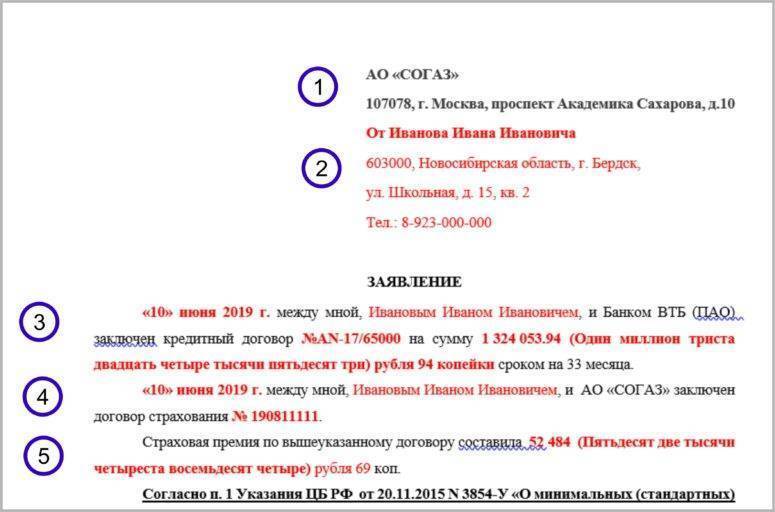 Возврат денег при расторжении договора осаго: Расторжение полиса ОСАГО
