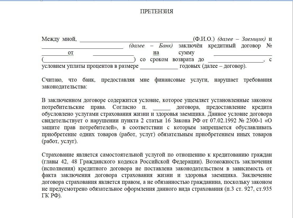Расторжение каско возврат денег: В каких случаях можно расторгнуть полис КАСКО и вернуть деньги?