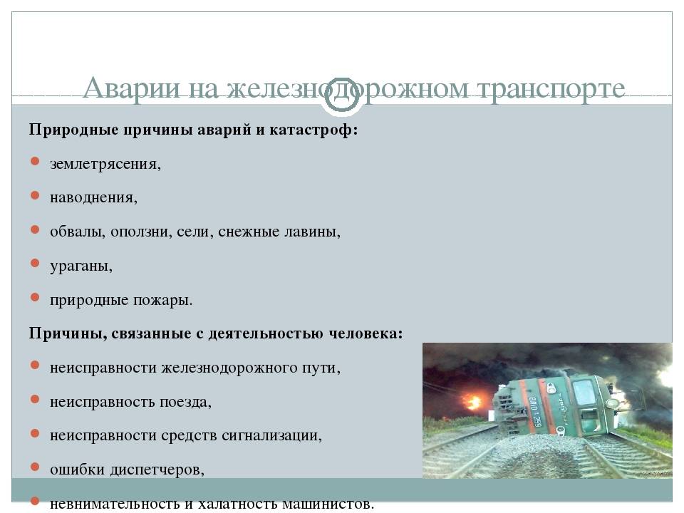 Тяжесть последствий дтп это: Тяжесть последствий ДТП . Самоучитель безопасного вождения. Чему не учат в автошколах