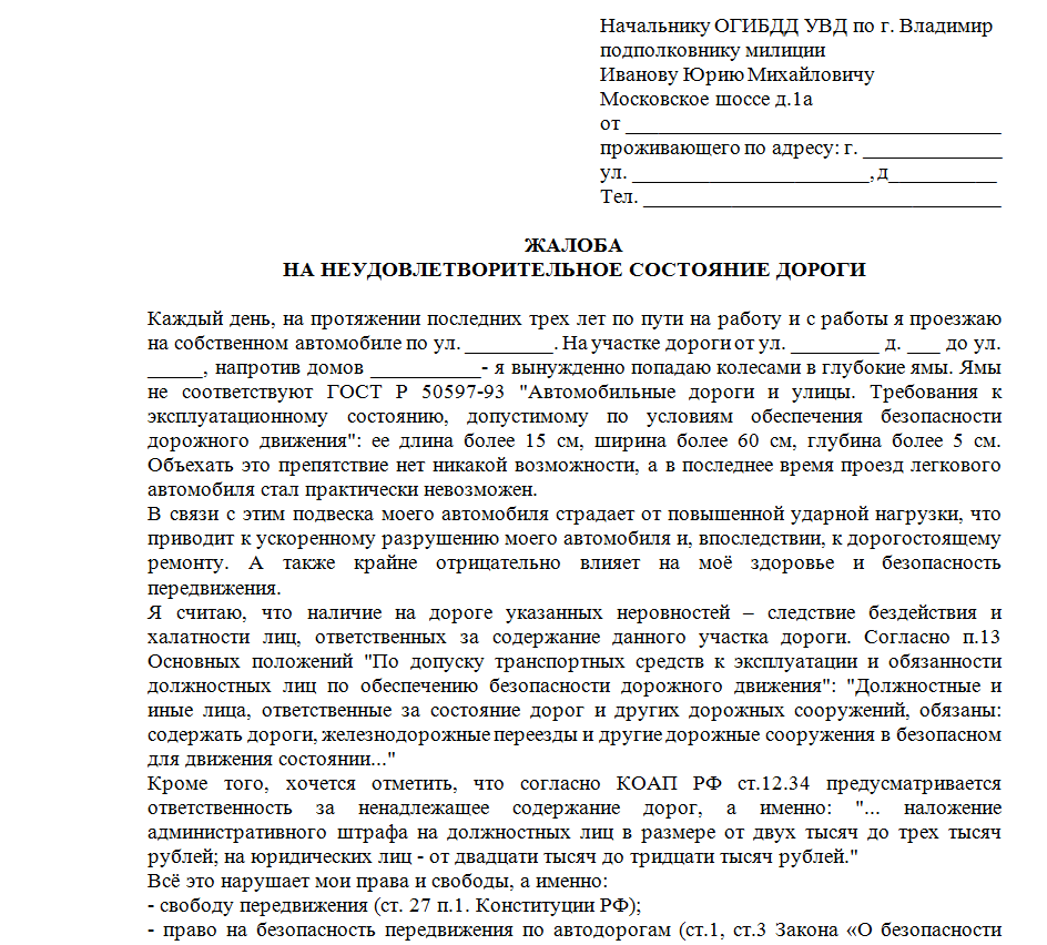 Куда жаловаться на машины на тротуаре: Какая Статья За Парковку На Тротуаре?