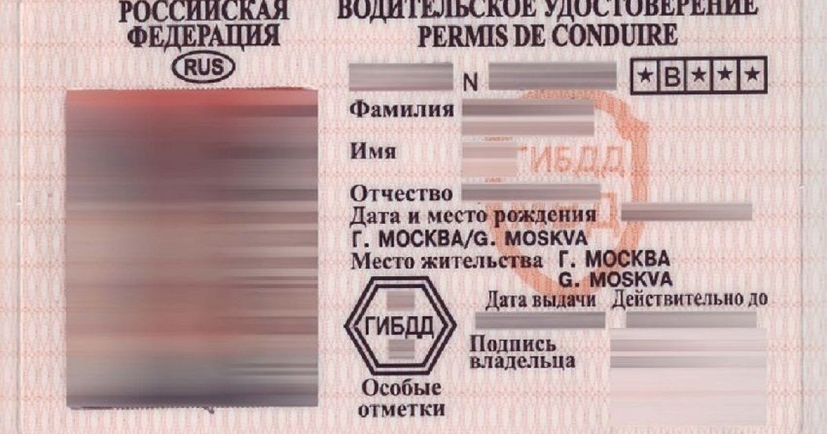 Как вернуть водительские права после лишения: как вернуть и нужна ли пересдача