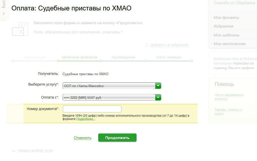 Получил штраф гибдд когда можно оплатить: Что делать, если штраф из ГИБДД превратился в судебную задолженность — Российская газета