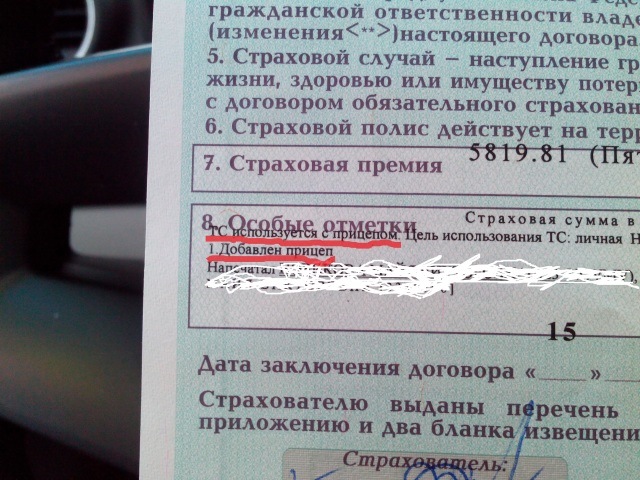 Осаго прицеп: Требует ли прицеп легковушки оформления ОСАГО?