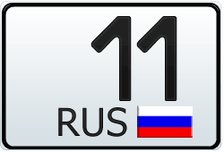 11 регион