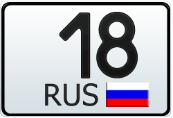 18 регион