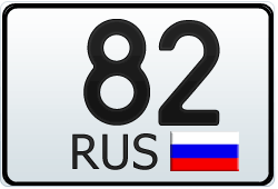 82 регион