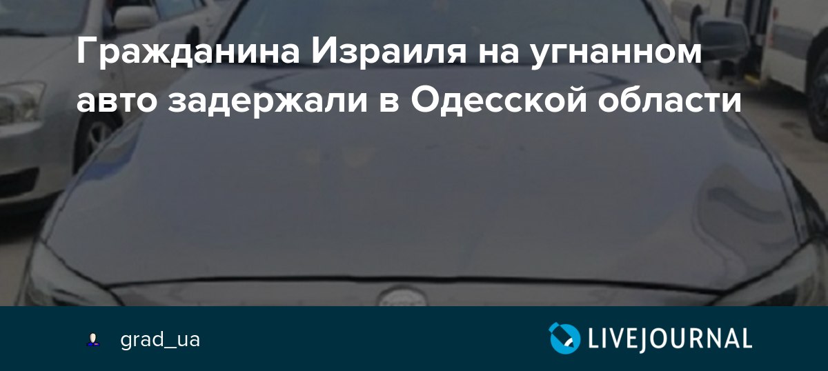 Проверить номер машины на угон: Проверка авто на угон по номеру и вин коду — Автокод