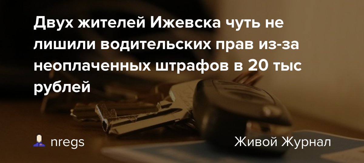 Лишают ли водительских прав за неуплату алиментов: процессуальный порядок и как вернуть права