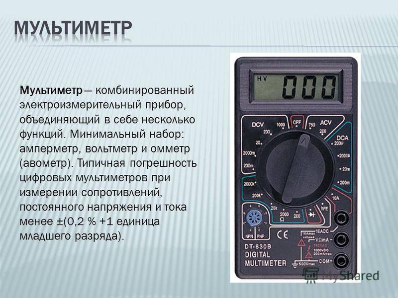 Цешка как пользоваться: Как пользоваться мультиметром: фото, видео, инструкции