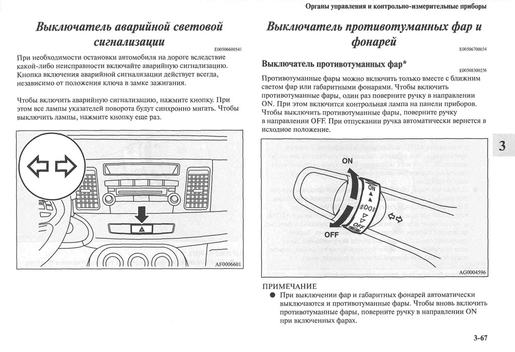 Как включить свет в машине: Когда надо включать фары и какие? Комментарий к ПДД — журнал За рулем