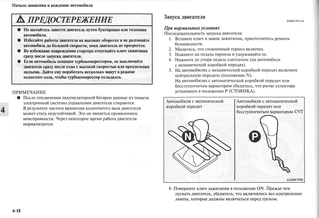 Как правильно останавливаться на механике: как останавливаться авто с МКПП перед светофором, двигателем и когда выжимать сцепление