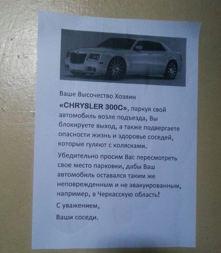 Пожаловаться на неправильно припаркованный автомобиль: В Москве заработало приложение для жалоб на неправильную парковку :: Autonews