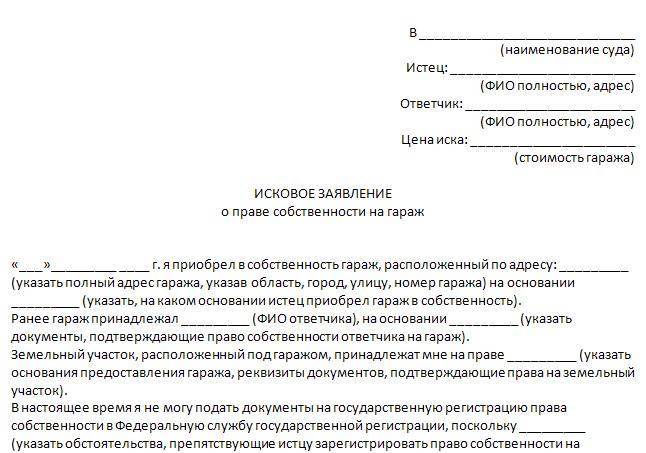 Приватизация земельного участка под гаражом: Межевание земли под гаражом - ГБУ г. Москвы ЦСО Троицкий