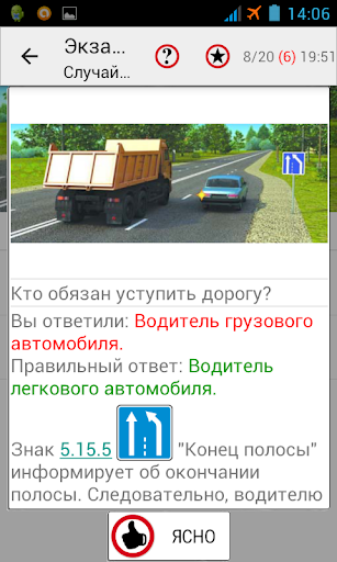 Сужение дороги кто должен уступить дорогу: кто должен уступать — Российская газета