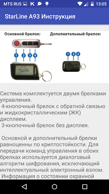 Как узнать модель сигнализации старлайн: Как определить модель оборудования? / База знаний StarLine / StarLine