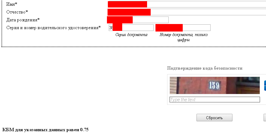 Как пройти проверку в рса: Не прошел проверку РСА. Что делать? » 711.ru