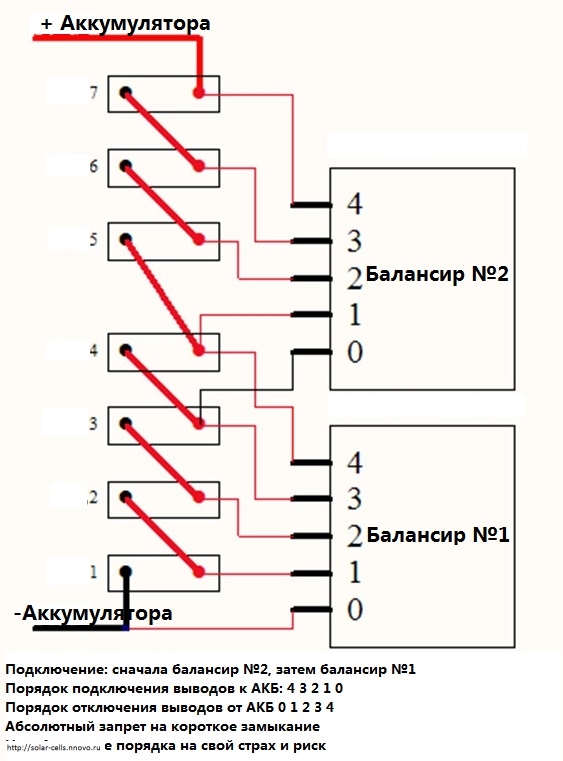 Схема 6s аккумулятора