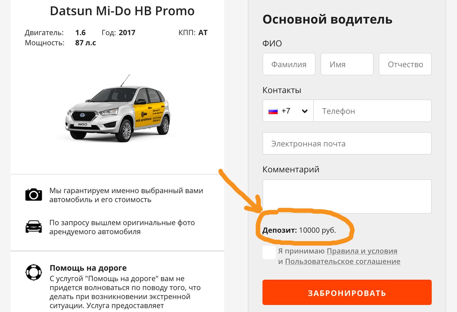 Сдать автомобиль в аренду: Хотите сдать авто в аренду? Звоните в «Топхарт»! Казань