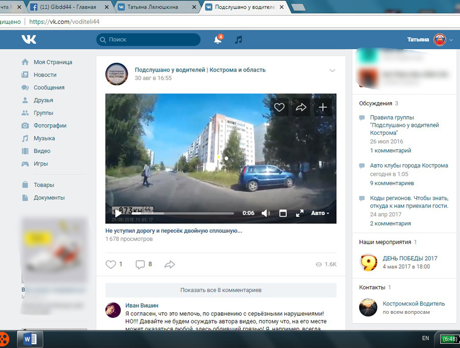 Куда можно отправить видео с нарушением пдд: Съемки нарушений ПДД можно будет направлять в ГАИ через портал госуслуг