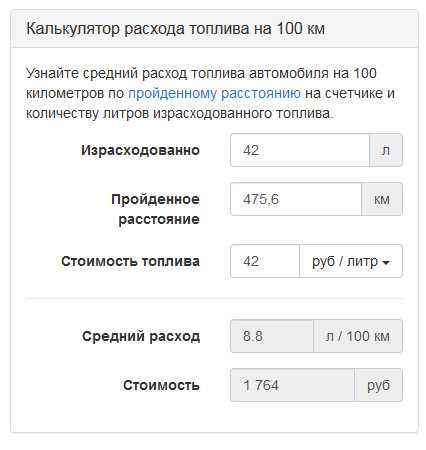 Как считать расход топлива по километражу: Как рассчитать расход топлива - Quto.ru
