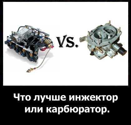 Моновпрыск и инжектор отличия: Чем отличается моновпрыск от инжектора