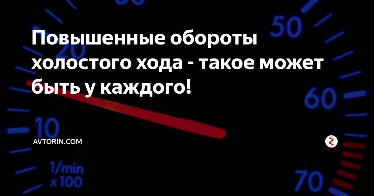 Повышены обороты холостого хода: Перевірка браузера, будь ласка, зачекайте...