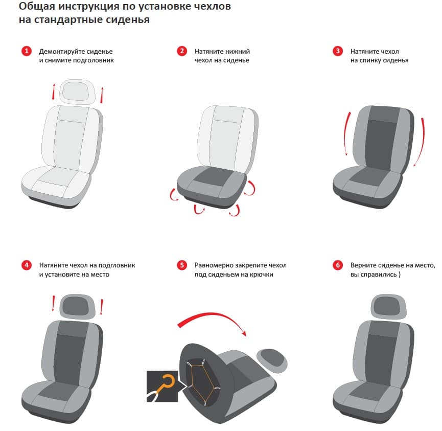 Как правильно одеть чехлы на сиденья автомобиля: Как надеть чехлы на сиденья автомобиля?Купить чехлы на сиденья в Ижевске по выгодной цене