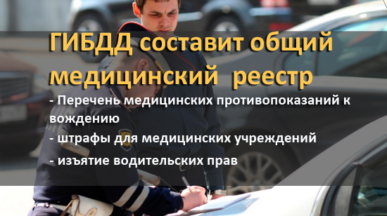 Противопоказания к вождению: Противопоказания для получения водительских прав, противопоказания к вождению авто