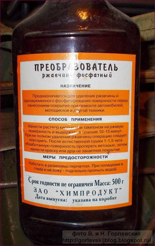 Преобразователь ржавчины ортофосфорная кислота: Преобразователь ржавчины состав ортофосфорная кислота купить в Нижнем Новгороде, Ростове-на-Дону, Казани, Кемерово, Барнауле