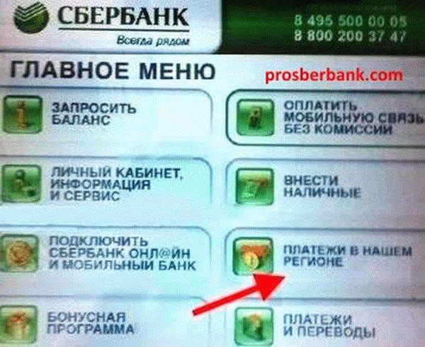 Где оплатить штраф без комиссии: где и как лучше оплатить штраф ГИБДД онлайн