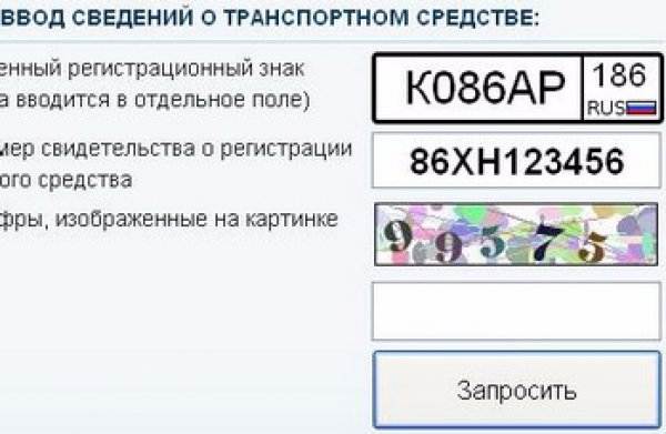 Можно ли по гос номеру узнать владельца: Можно ли узнать собственника авто по номеру его машины