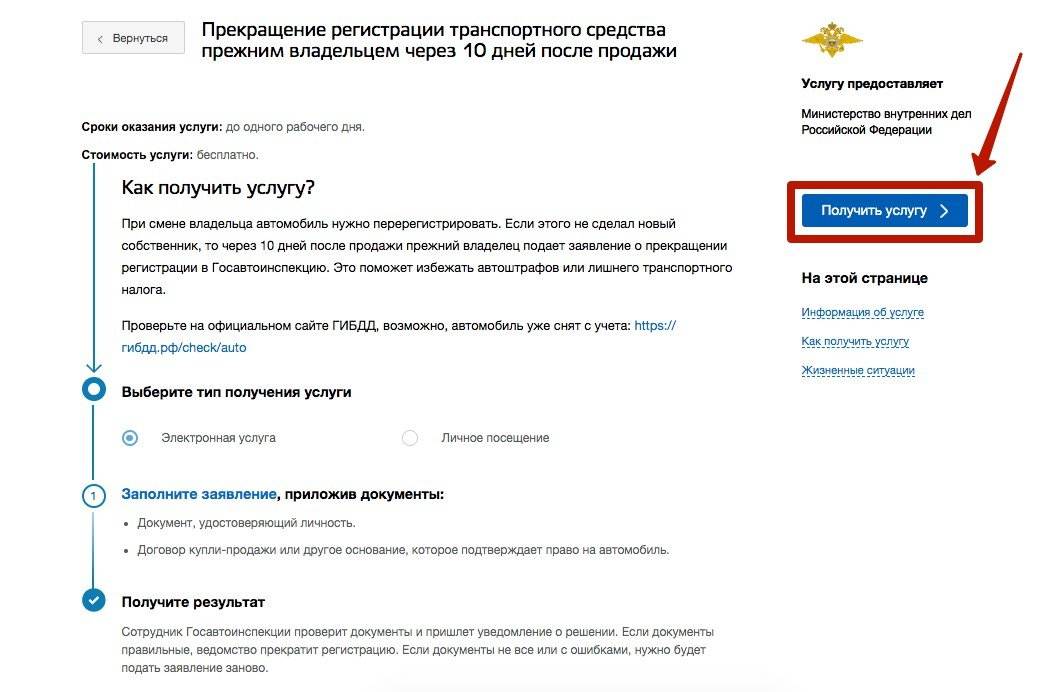 Как снять авто с учета без авто: Как снять авто с учета без автомобиля: все варианты
