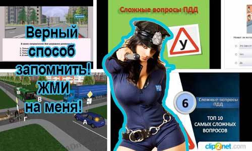 Выучить пдд 2019 быстро и эффективно: Легкий способ выучить ПДД 2022 и сдать экзамен