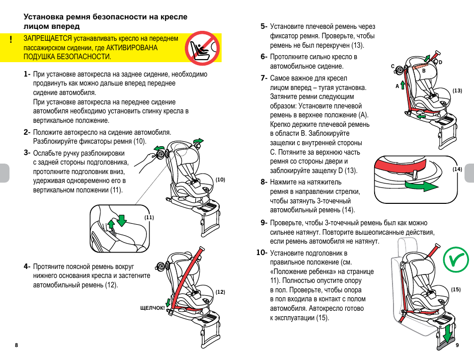 Детское кресло как установить: Как установить автокресло в машину, как правильно устанавливать детское автокресло