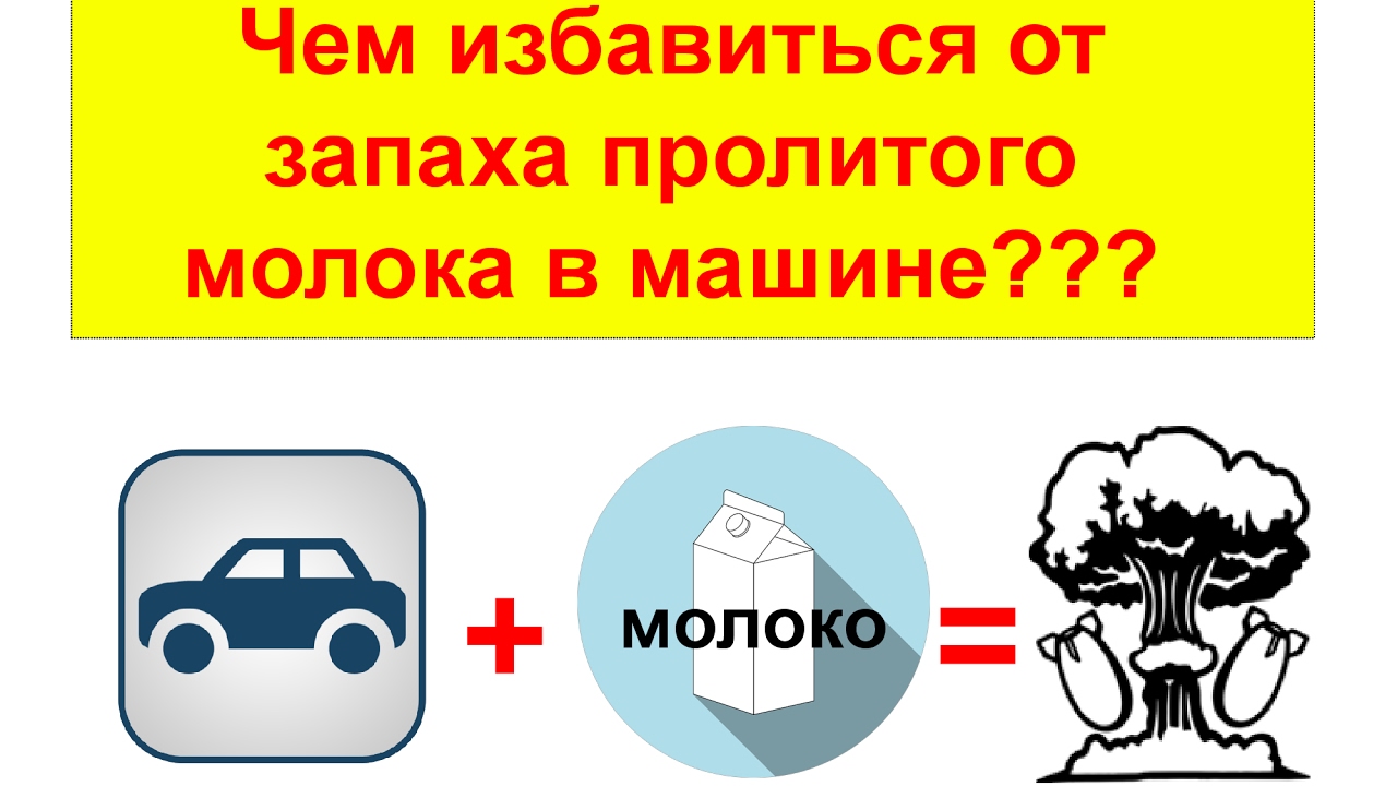 Пролился бензин в машине как убрать запах: Перевірка браузера, будь ласка, зачекайте...