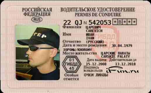 Метки на правах: Что означают неофициальные метки на водительских правах