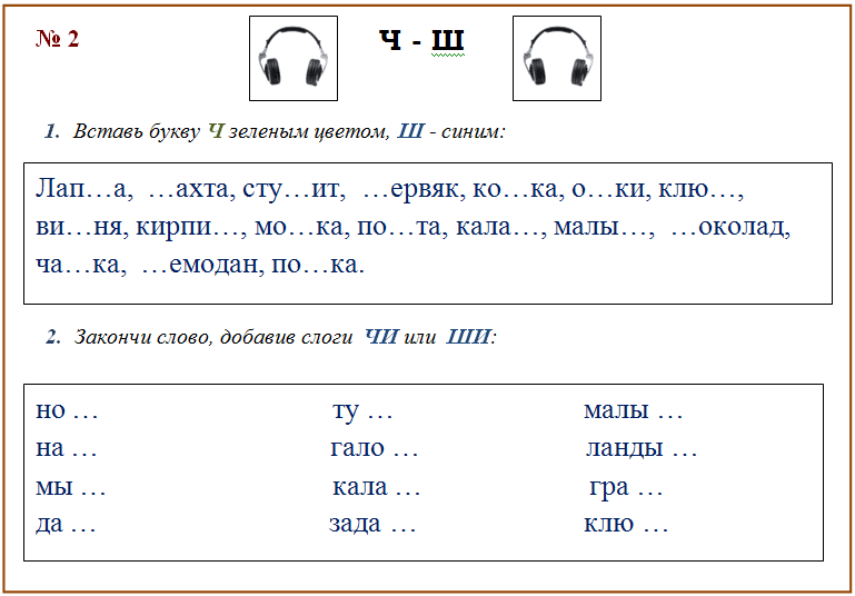 Нужна буква ш: Знак "Шипы": клеить или не клеить?