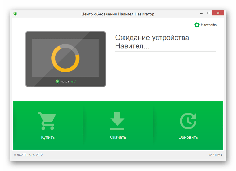 Как обновить карту в навигаторе навител: Как обновить карты автомобильного навигатора — Российская газета