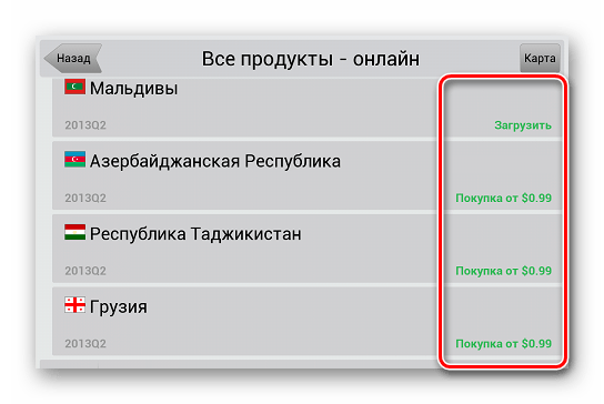 Как обновить карту навител на навигаторе бесплатно: NAVITEL - Обновление карт