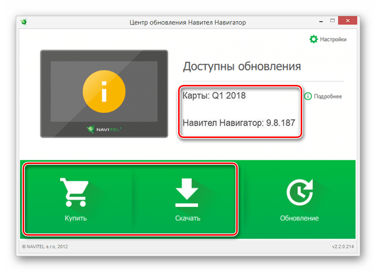 Как обновить карту: Как обновить карты автомобильного навигатора — Российская газета