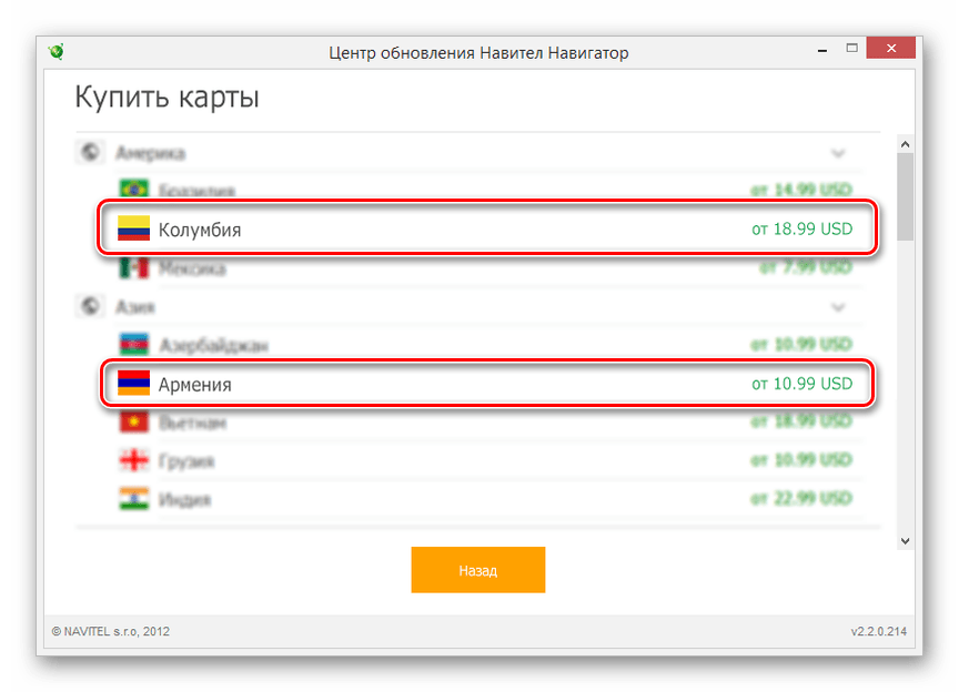 Как обновить карту в навигаторе навител: Как обновить карты автомобильного навигатора — Российская газета