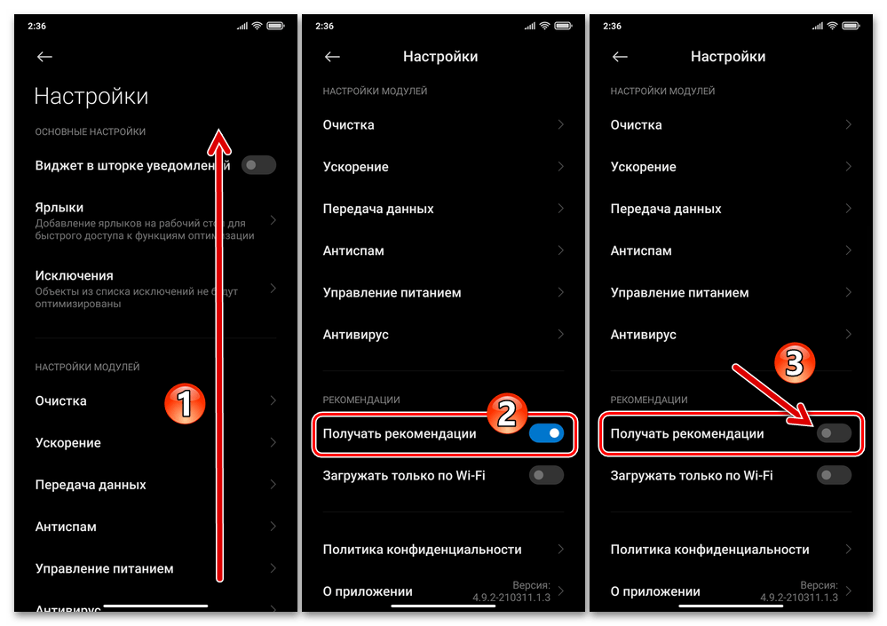 Отключение рекламы в miui 9: Как отключить рекламу из приложения MIUI Theme в XIAOMI Redmi 9?, Показать больше