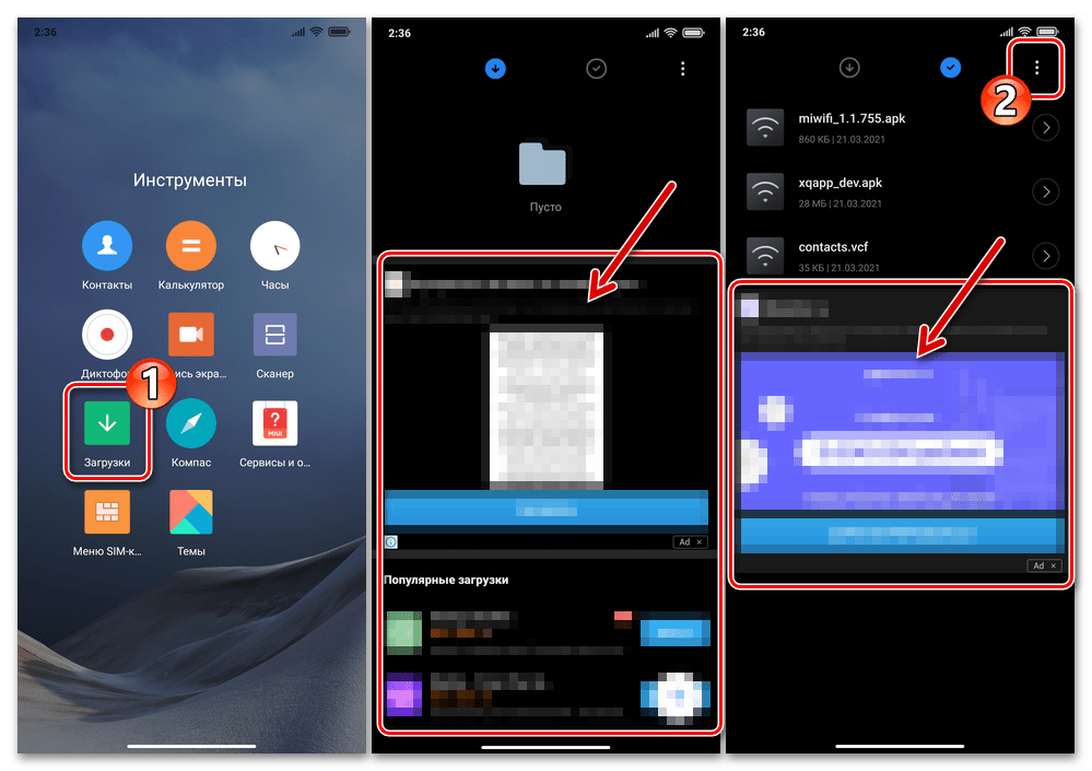 Отключение рекламы в miui 9: Как отключить рекламу из приложения MIUI Theme в XIAOMI Redmi 9?, Показать больше