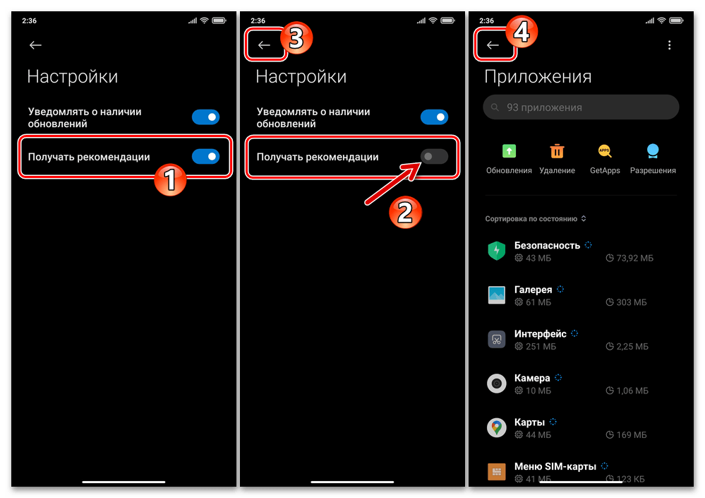 Как отключить рекламу на телефоне xiaomi. Выключение программ Xiaomi. Как отключить рекомендации Xiaomi. Как включить ми браузер. Как отключить приложение темы на Xiaomi.