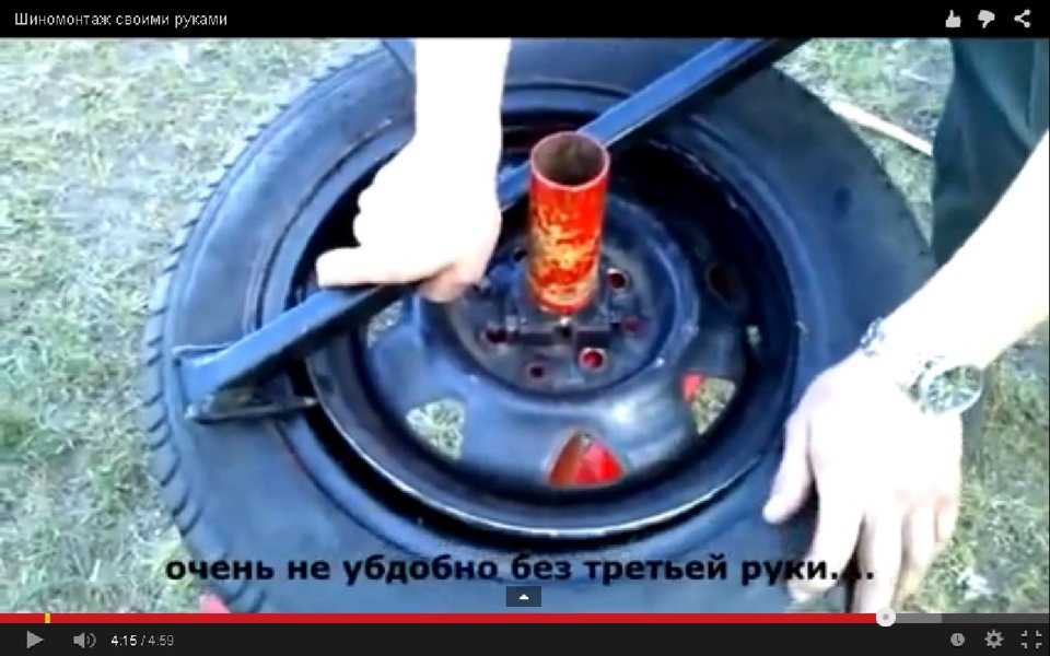 Как разбортовать колесо: Несколько способов как разбортировать колесо авто своими руками