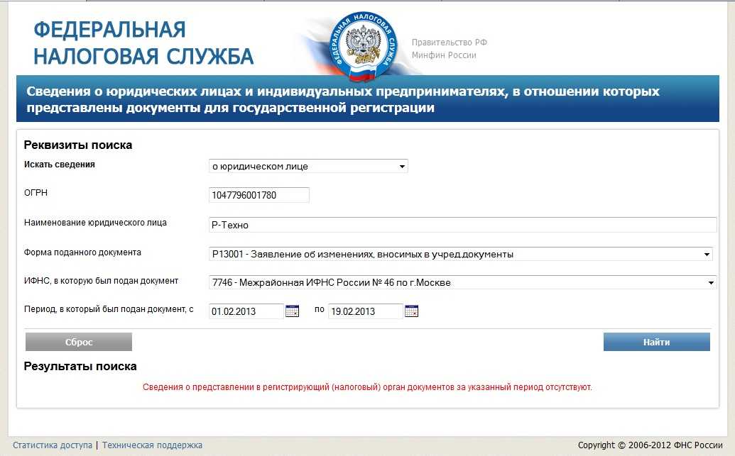 Как проверить предпринимателя по инн: Как проверить ИП на существование в 2022 году — «Моё Дело»