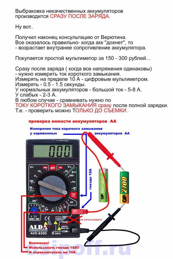 Как проверить аккумулятор автомобиля на работоспособность дома: Как проверить АКБ, как проверить аккумулятор машины