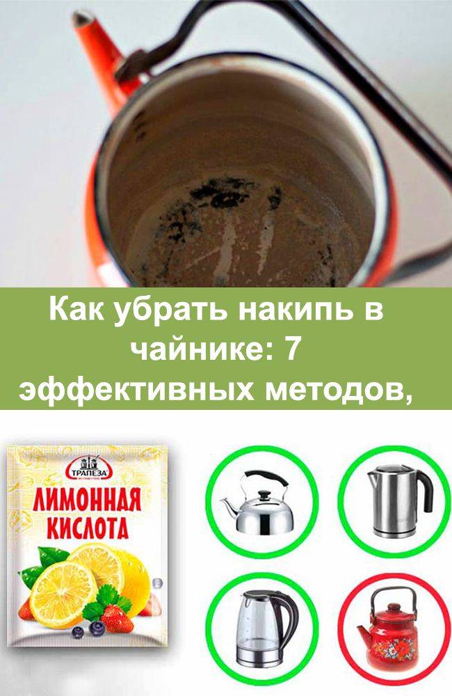 Чем удалить накипь: Как почистить от накипи что угодно