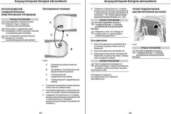 Как прикуривать автомобиль от другого автомобиля последовательность: Как прикурить автомобиль от другого автомобиля